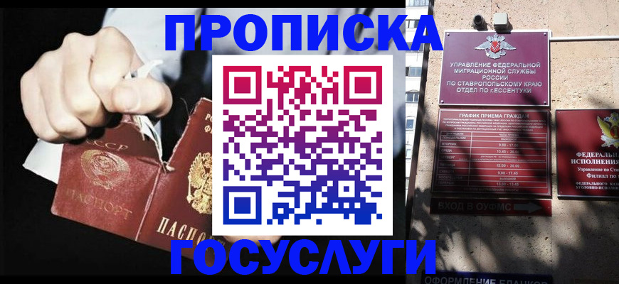 прописка 2025 в Щучье