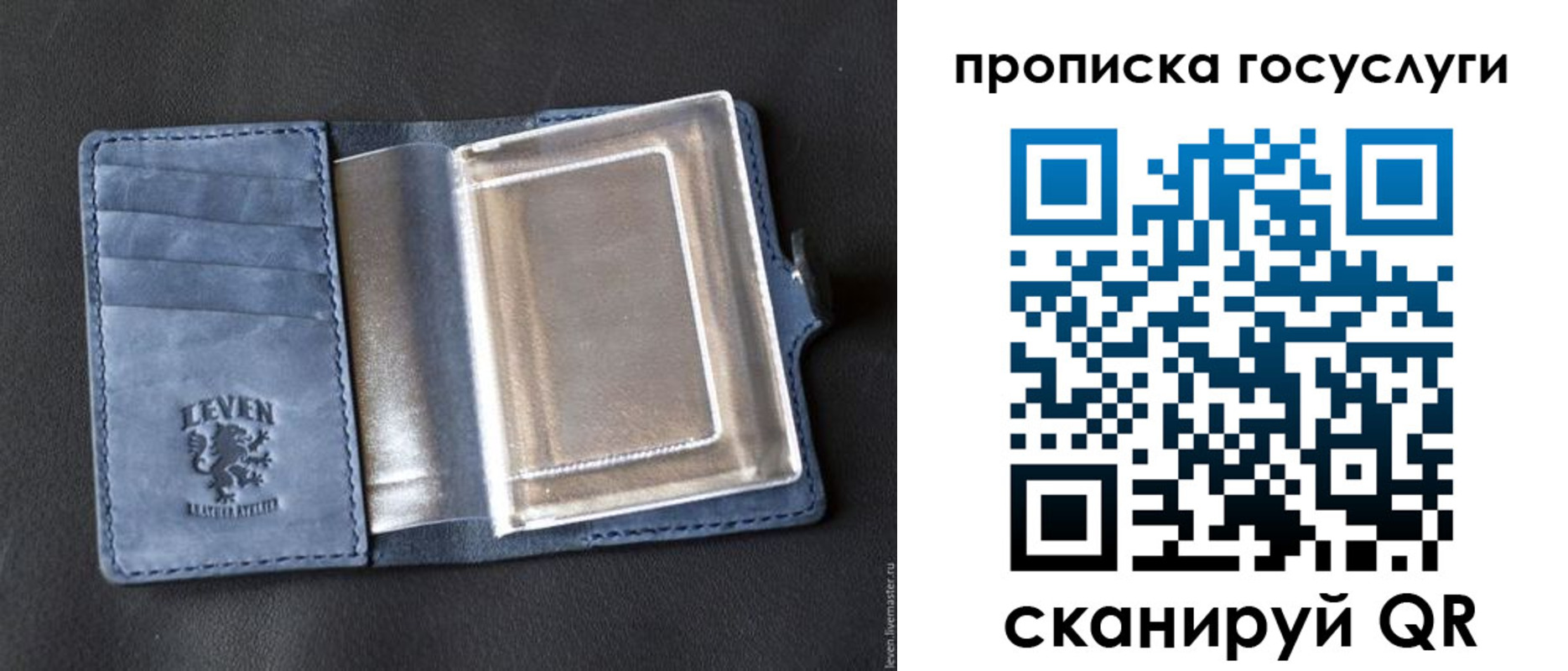 прописка регистрация в Щучье
