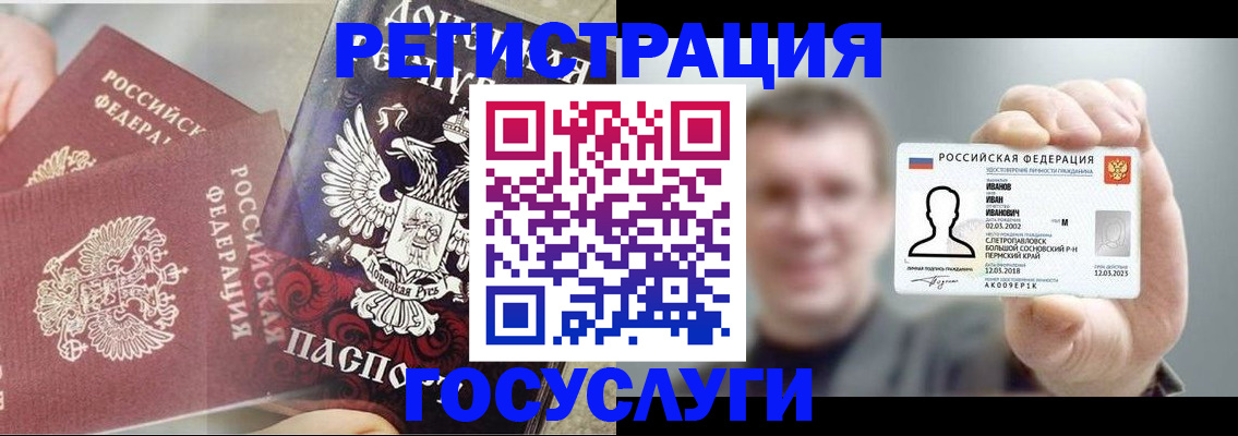 прописка для военкомата в Щучье