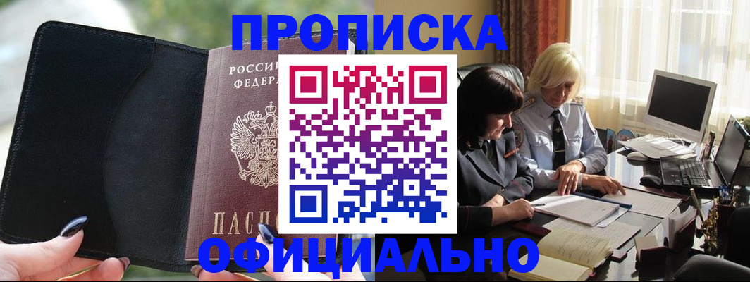 миграционный учет в Щучье