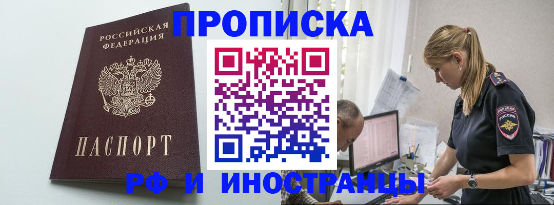 временная регистрация в квартире в Щучье