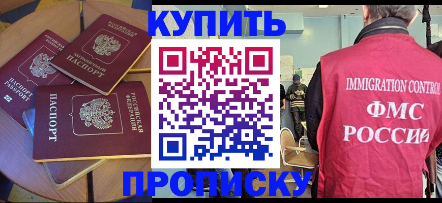 временная регистрация поиск в Щучье