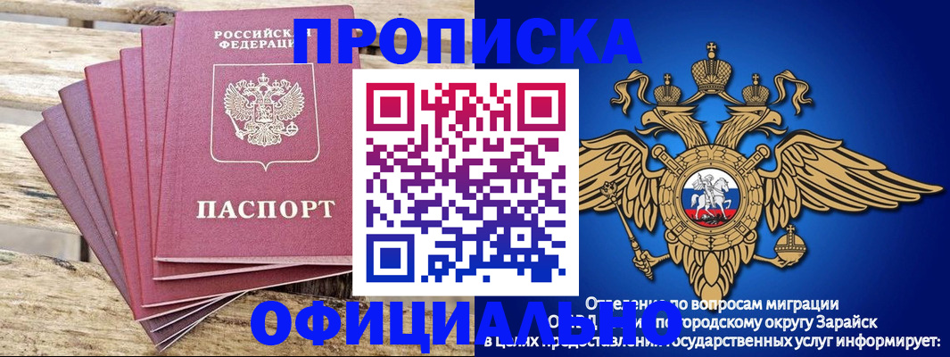 временная регистрация купить в Щучье