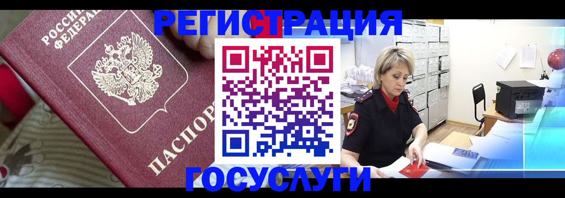 временная регистрация адрес в Щучье