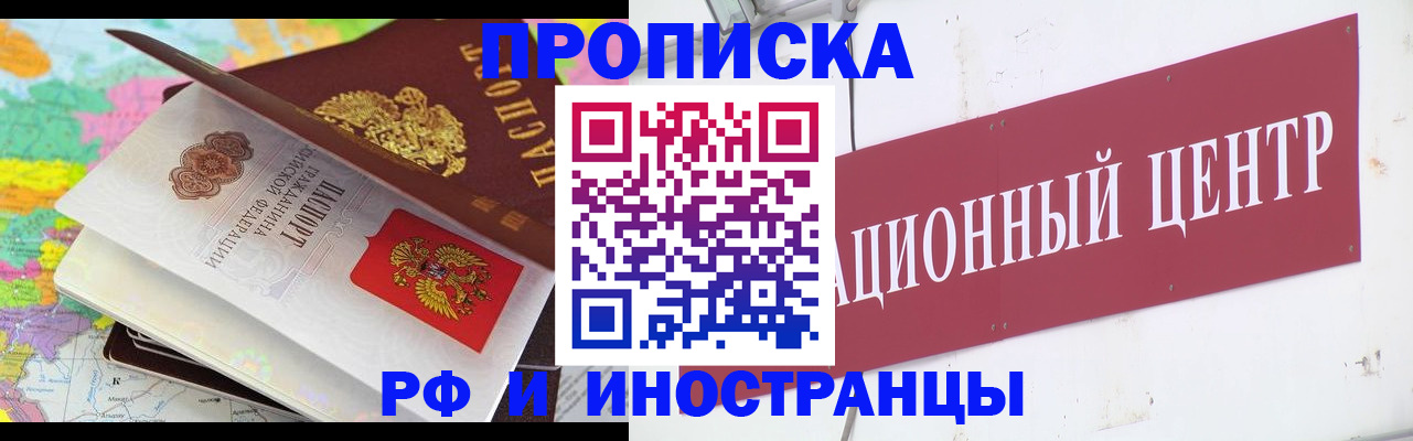 прописка для кредита в Щучье